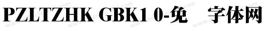 PZLTZHK GBK1 0字体转换